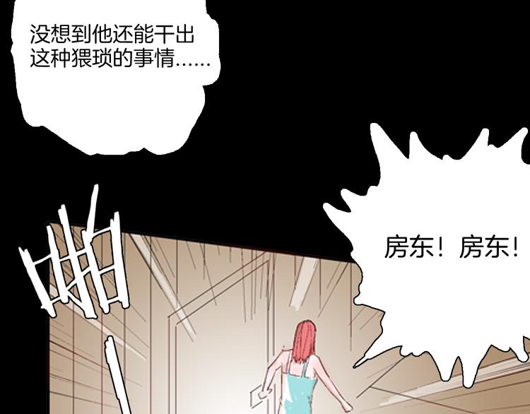 山林怪談 - 第77話 租房（中）(2/3) - 3