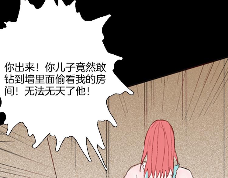 山林怪談 - 第77話 租房（中）(2/3) - 5