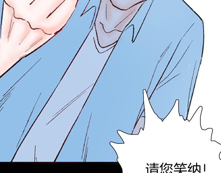 山林怪談 - 第79話 租房（下）(3/4) - 7