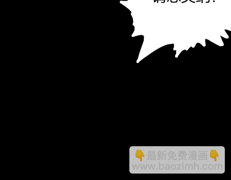 山林怪談 - 第79話 租房（下）(3/4) - 8