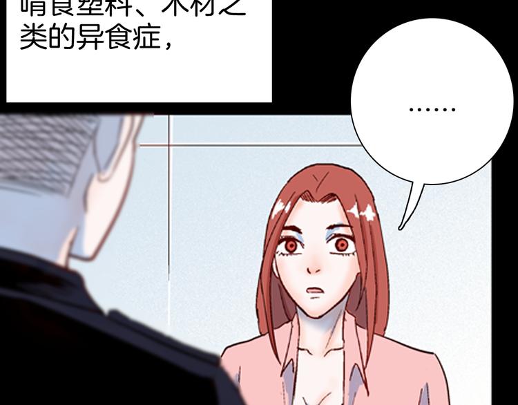 山林怪談 - 第79話 租房（下）(3/4) - 1