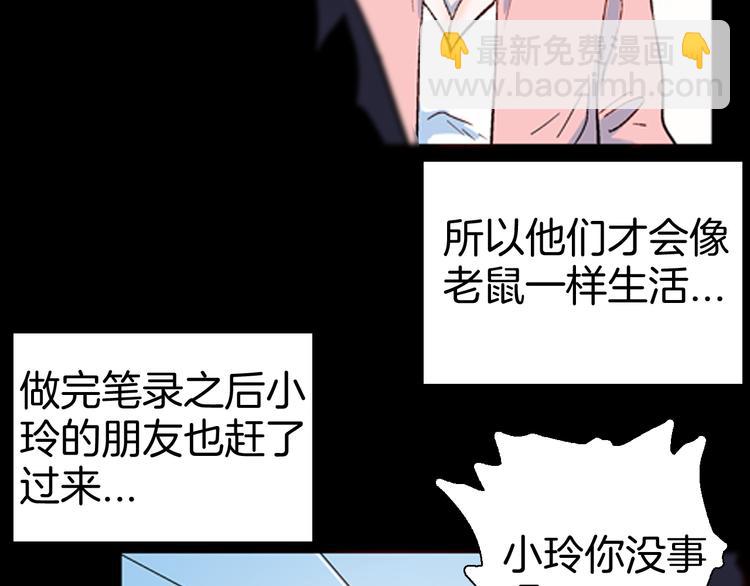 山林怪談 - 第79話 租房（下）(3/4) - 2