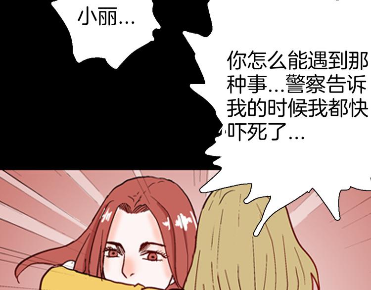 山林怪談 - 第79話 租房（下）(3/4) - 4