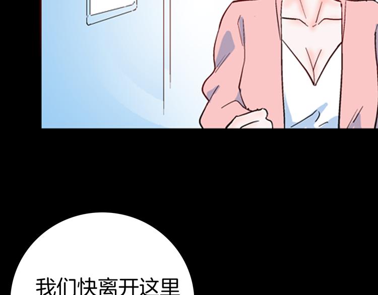 山林怪談 - 第79話 租房（下）(3/4) - 4