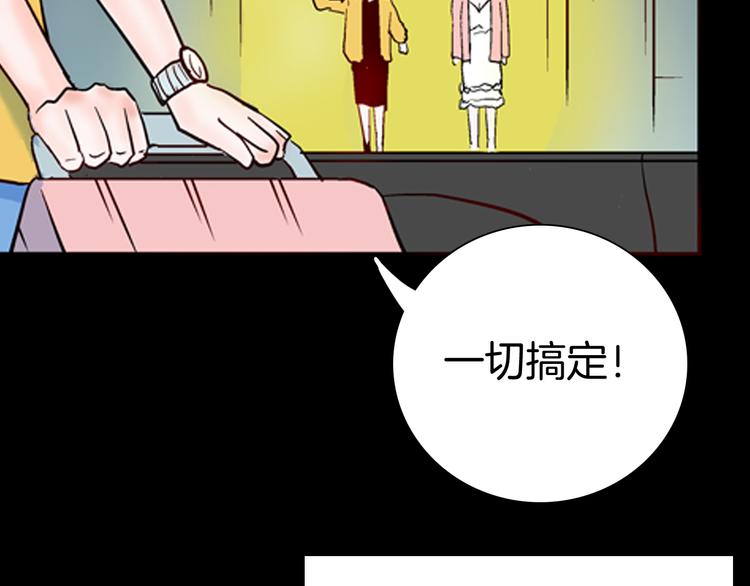 山林怪談 - 第79話 租房（下）(3/4) - 8