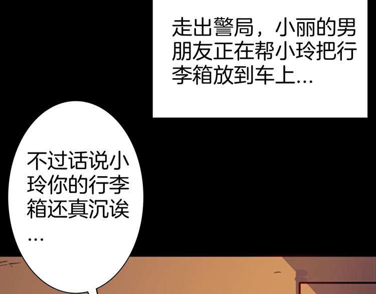 山林怪談 - 第79話 租房（下）(3/4) - 1