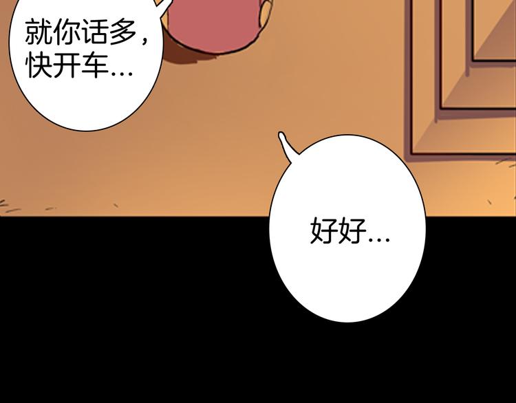 山林怪談 - 第79話 租房（下）(3/4) - 3