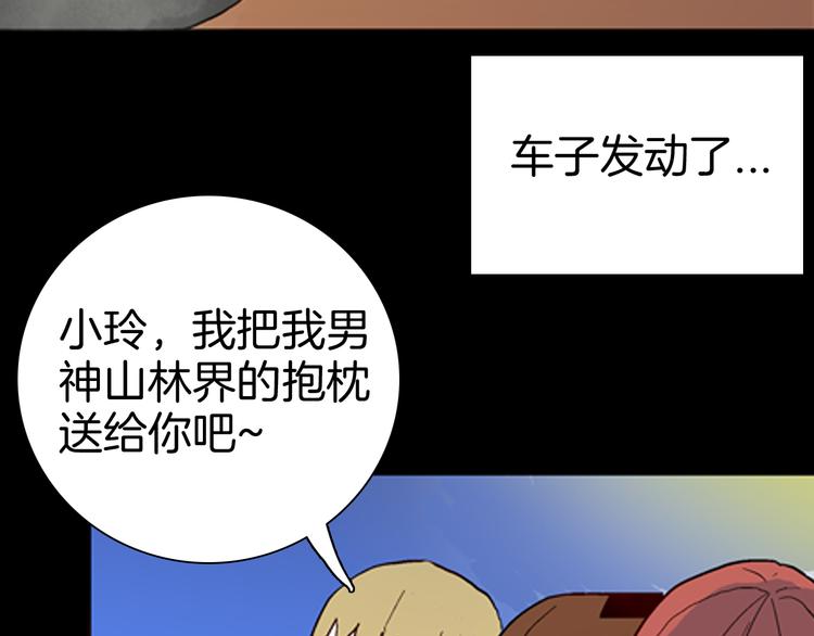 山林怪談 - 第79話 租房（下）(3/4) - 8