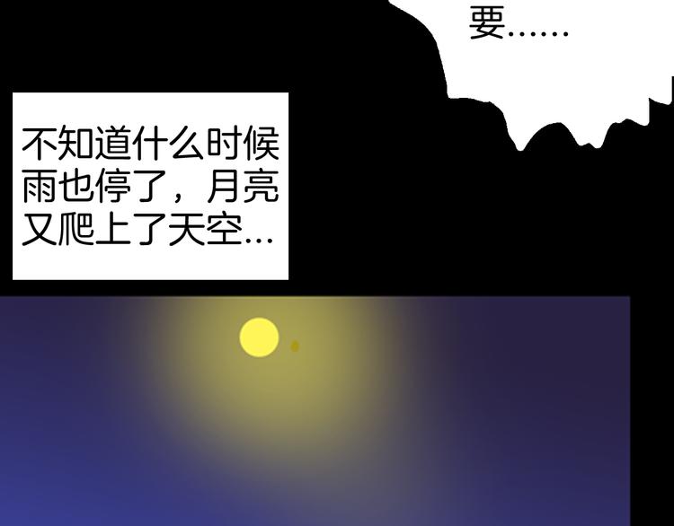 山林怪談 - 第79話 租房（下）(3/4) - 2