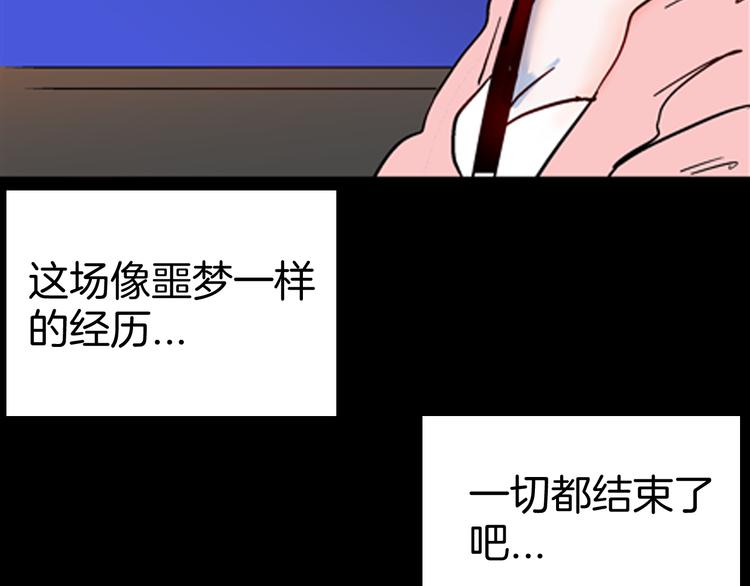 山林怪談 - 第79話 租房（下）(3/4) - 5