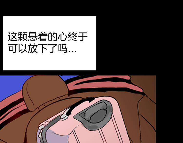 山林怪談 - 第79話 租房（下）(3/4) - 7