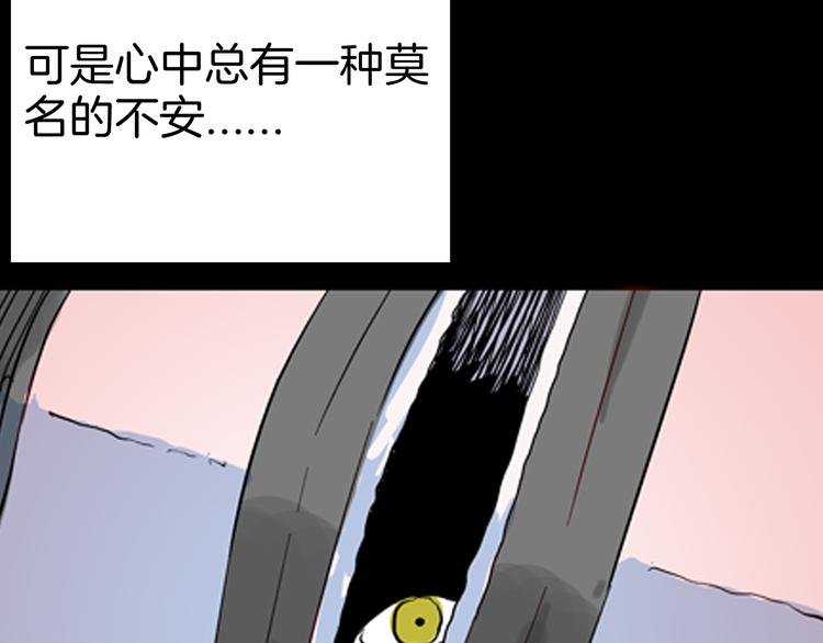 山林怪談 - 第79話 租房（下）(3/4) - 3