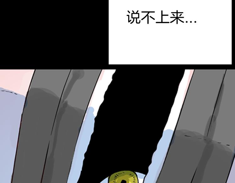 山林怪談 - 第79話 租房（下）(3/4) - 5