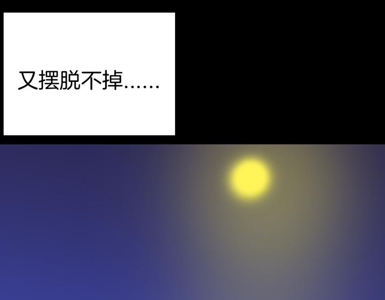 山林怪談 - 第79話 租房（下）(4/4) - 1