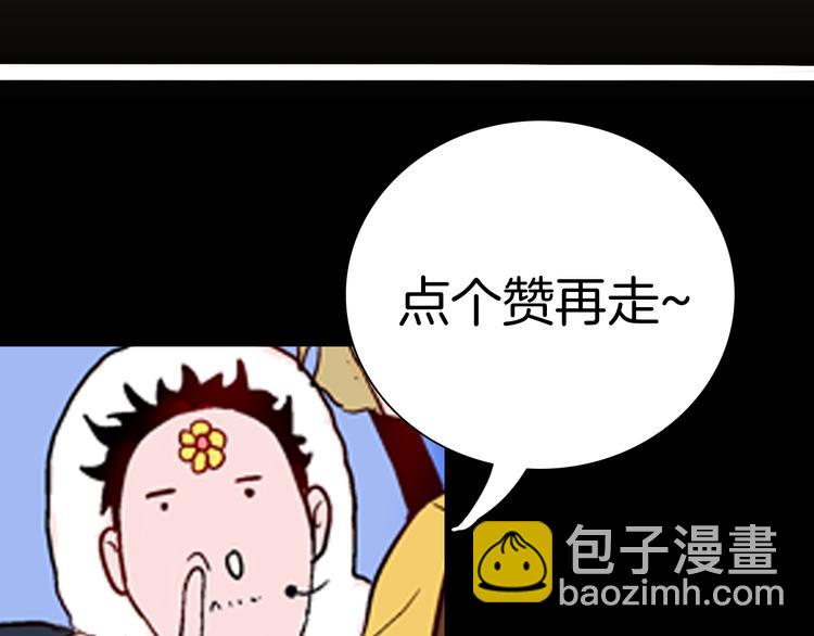 山林怪談 - 第79話 租房（下）(4/4) - 1