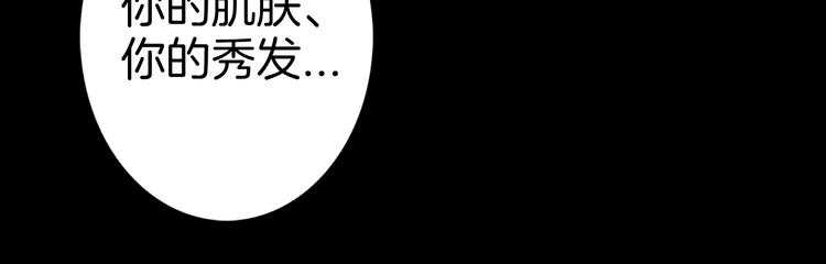 山林怪談 - 第79話 租房（下）(1/4) - 8