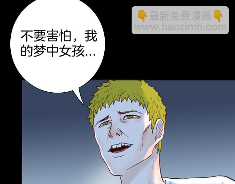 山林怪談 - 第79話 租房（下）(1/4) - 8