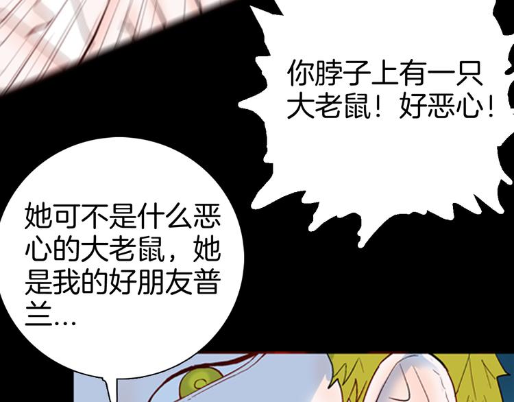 山林怪談 - 第79話 租房（下）(1/4) - 6