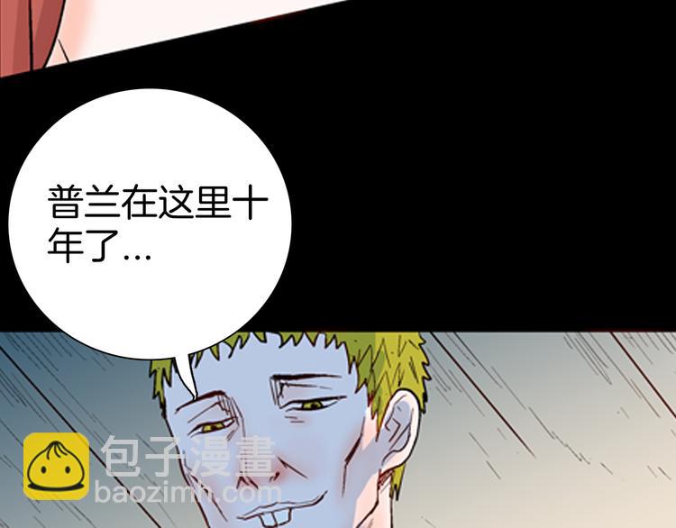 山林怪談 - 第79話 租房（下）(1/4) - 2