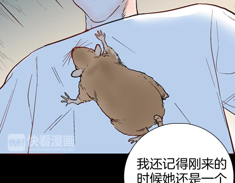 山林怪談 - 第79話 租房（下）(1/4) - 3