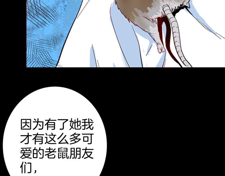 山林怪談 - 第79話 租房（下）(1/4) - 5