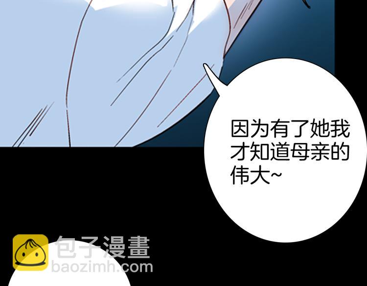 山林怪談 - 第79話 租房（下）(1/4) - 7