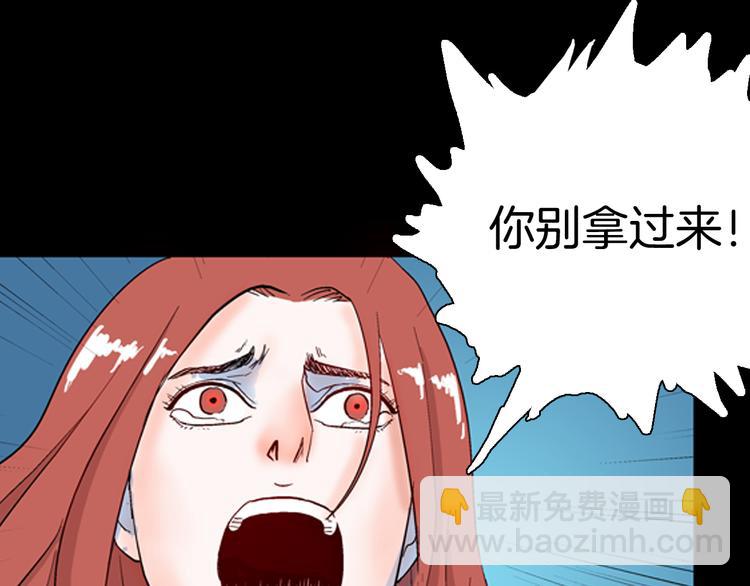 山林怪談 - 第79話 租房（下）(1/4) - 8