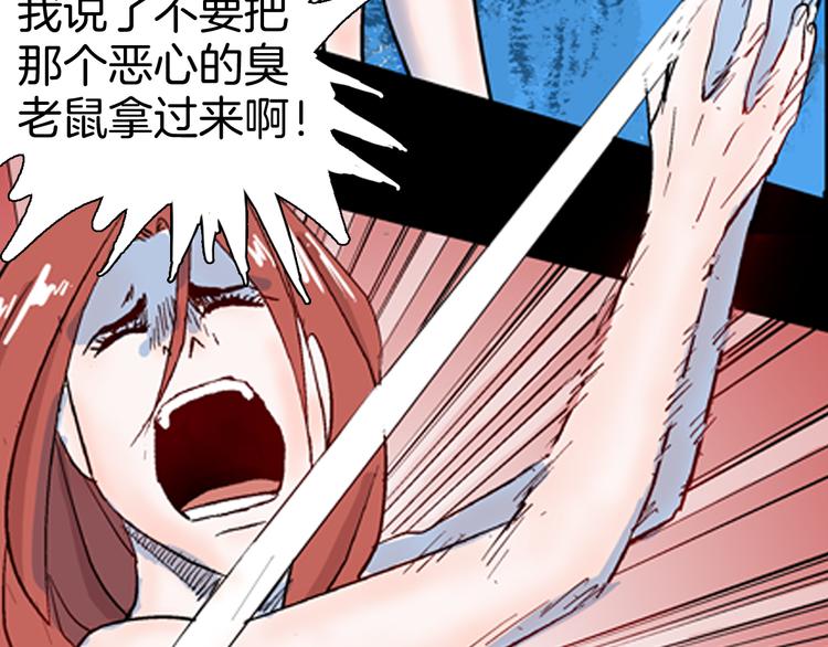 山林怪談 - 第79話 租房（下）(2/4) - 3