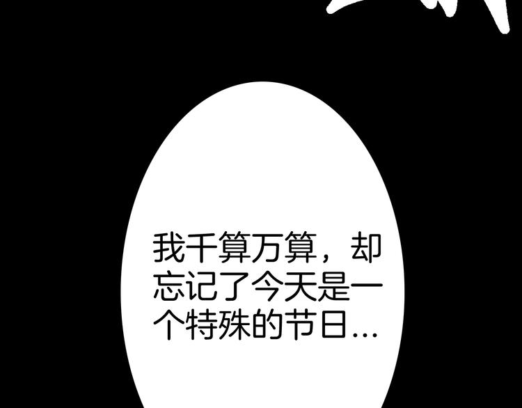 山林怪談 - 第81話 竹子素（中）(3/3) - 6