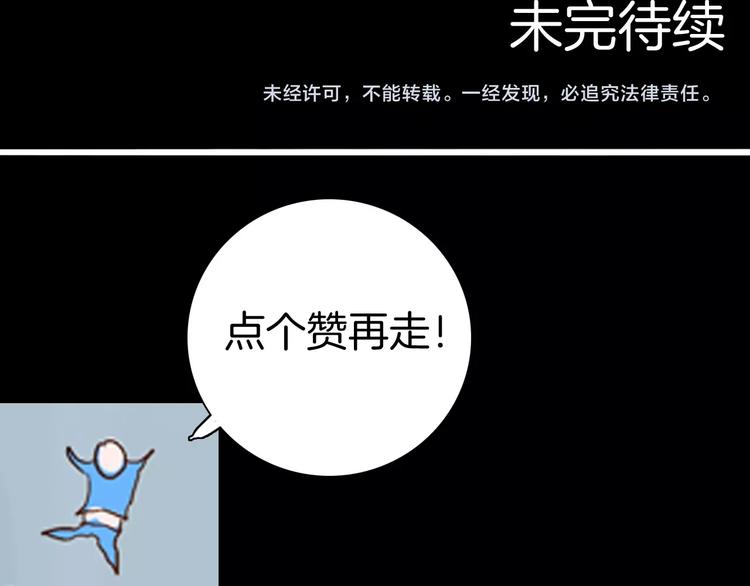 山林怪談 - 第81話 竹子素（中）(3/3) - 1