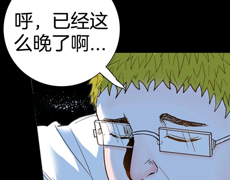 山林怪談 - 第81話 竹子素（中）(1/3) - 7