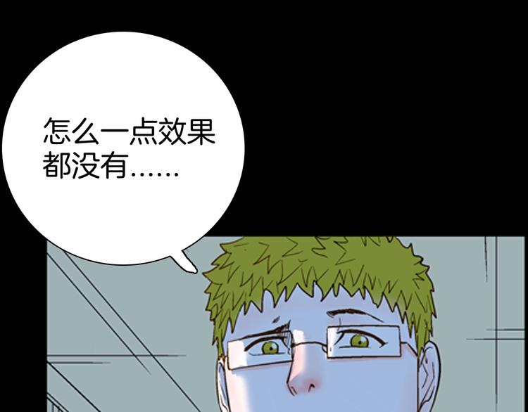 山林怪談 - 第81話 竹子素（中）(1/3) - 4