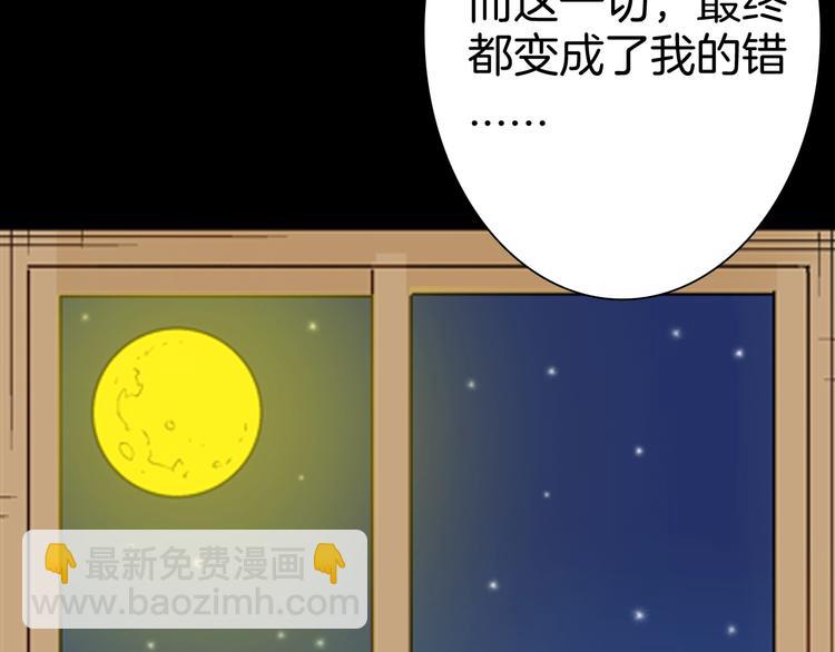 山林怪談 - 第81話 竹子素（中）(1/3) - 5