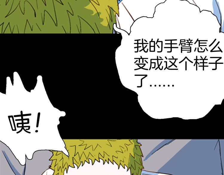 山林怪談 - 第81話 竹子素（中）(2/3) - 4