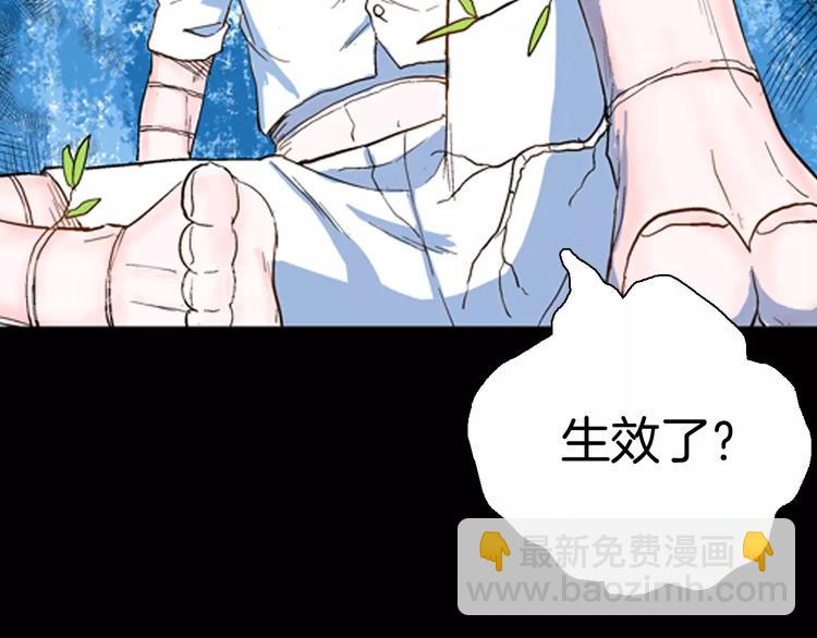 山林怪談 - 第81話 竹子素（中）(2/3) - 2