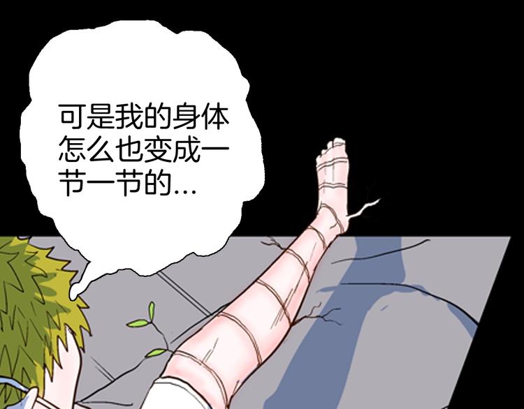 山林怪談 - 第81話 竹子素（中）(2/3) - 3