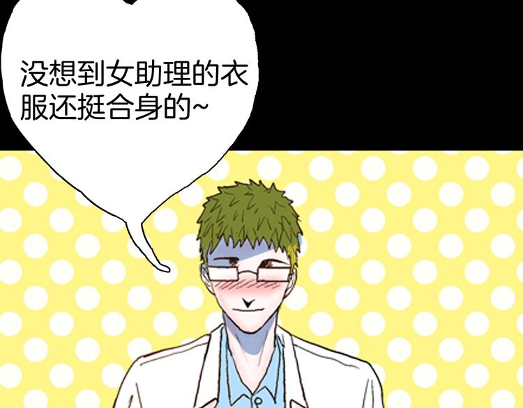 山林怪談 - 第81話 竹子素（中）(2/3) - 7