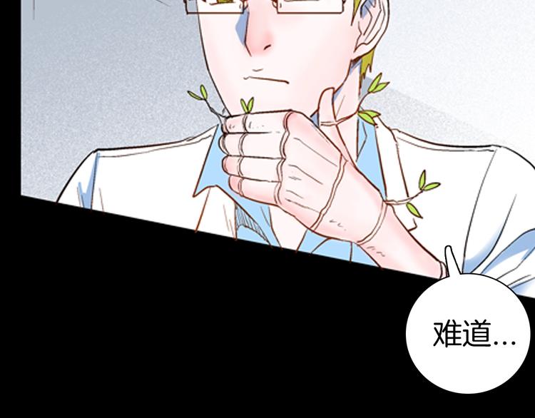 山林怪談 - 第81話 竹子素（中）(2/3) - 4