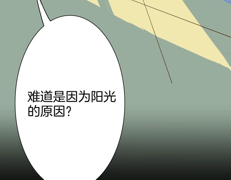 山林怪談 - 第81話 竹子素（中）(2/3) - 7