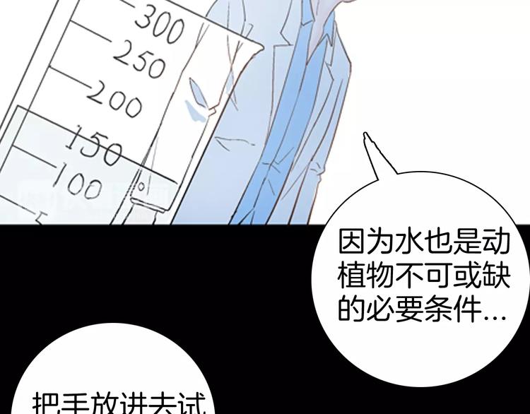 山林怪談 - 第81話 竹子素（中）(2/3) - 4