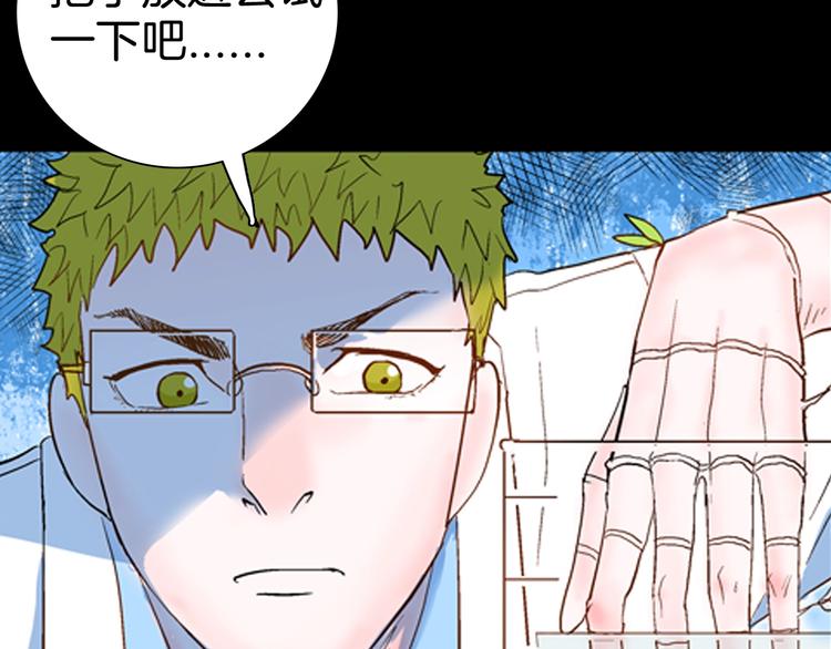 山林怪談 - 第81話 竹子素（中）(2/3) - 5