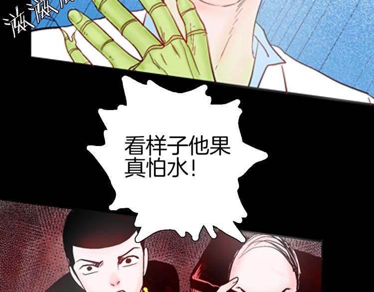 山林怪談 - 第82話 竹子素（下）(2/3) - 6