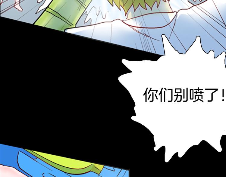 山林怪談 - 第82話 竹子素（下）(3/3) - 2