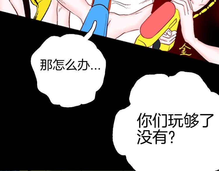 山林怪談 - 第82話 竹子素（下）(3/3) - 8