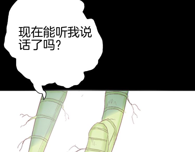 山林怪談 - 第82話 竹子素（下）(3/3) - 2