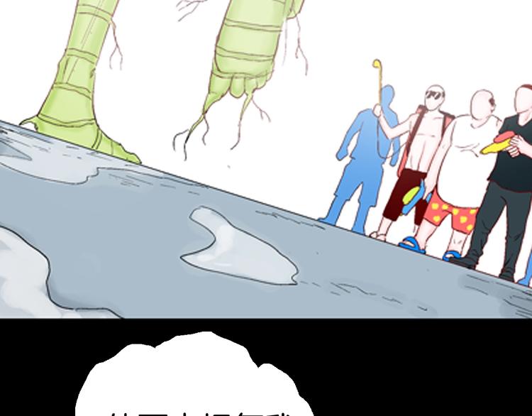 山林怪談 - 第82話 竹子素（下）(3/3) - 3