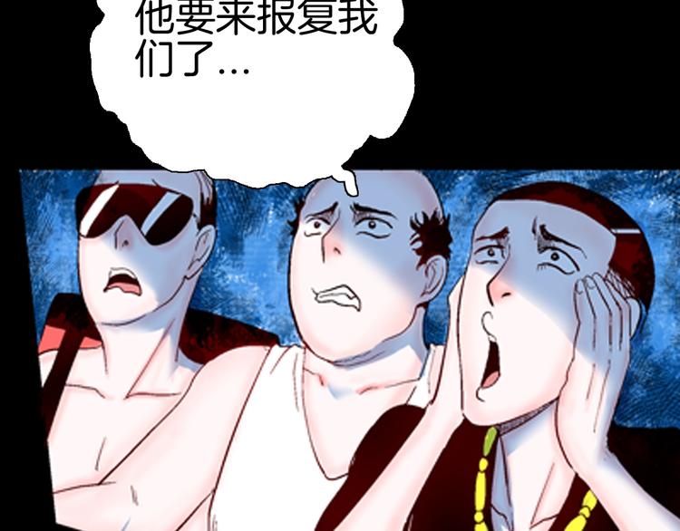 山林怪談 - 第82話 竹子素（下）(3/3) - 4