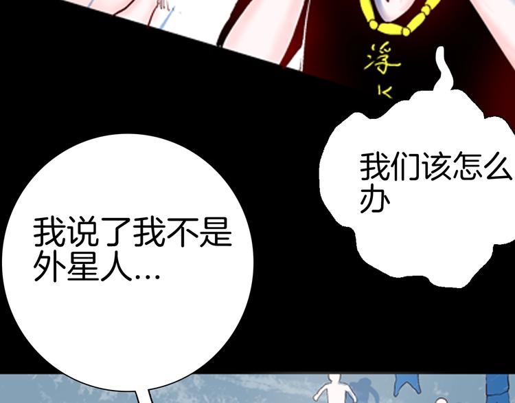 山林怪談 - 第82話 竹子素（下）(3/3) - 5