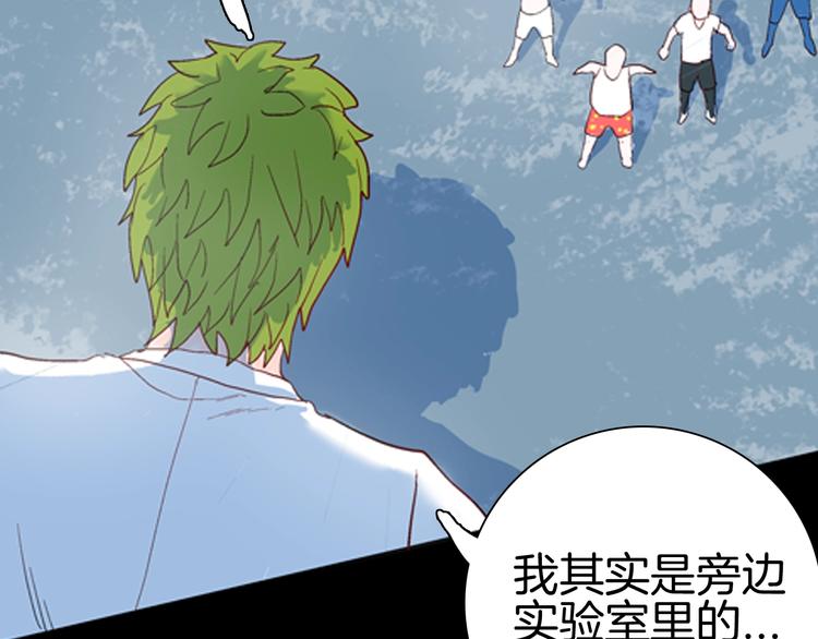 山林怪談 - 第82話 竹子素（下）(3/3) - 6