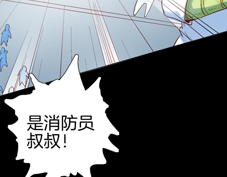 山林怪談 - 第82話 竹子素（下）(3/3) - 4